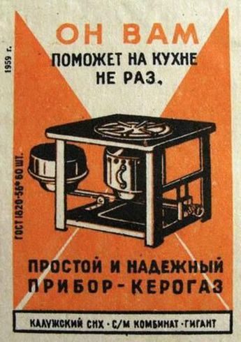 Агитплакаты из СССР 